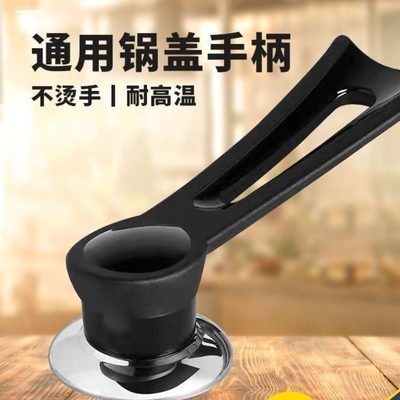 通用可立式锅盖钮家用钢化玻璃锅盖把手顶帽手柄防烫拉炒手可立提