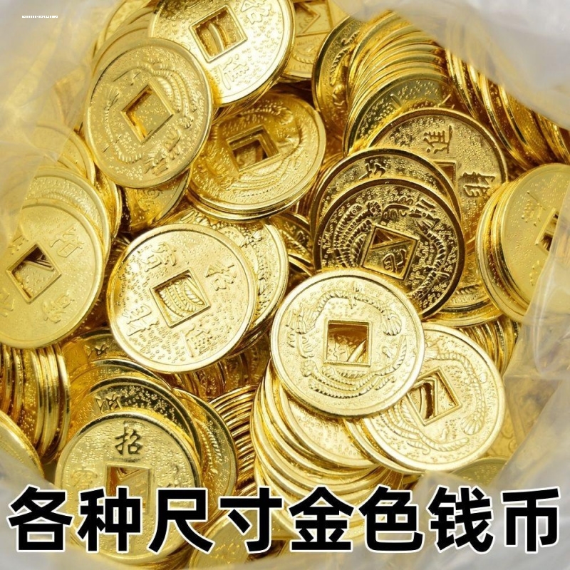 2.4cm铜钱仿古币镀金色铜钱风水用品仿清朝代散装配件