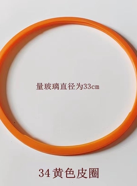 保温通用胶圈微压锅盖密封圈养生锅胶圈黑色橙色胶圈皮圈配件26