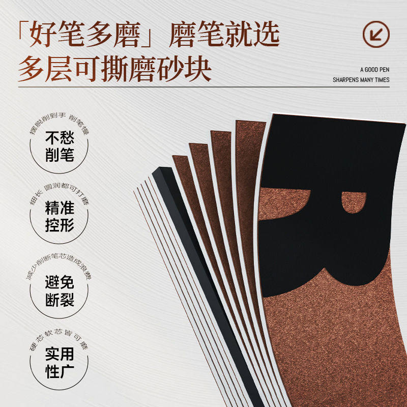 削眉笔神器眉毛磨砂纸削眉笔砍刀眉笔打磨细砂纸可撕化妆师专用