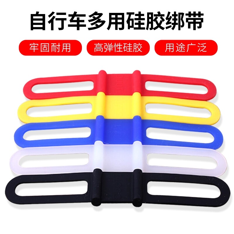 单车自行车硅胶绑带公路车手电筒夹子山地车小件固定带活动灯架