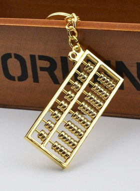 金算盘钥匙扣 居家招财摆件算盘一响黄金万两 文昌笔算盘钥匙扣环