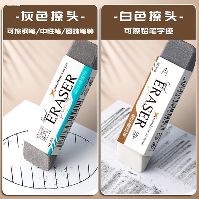 新款磨砂橡皮擦干净无痕可擦钢笔中性笔圆珠笔大块全砂高颜值超净