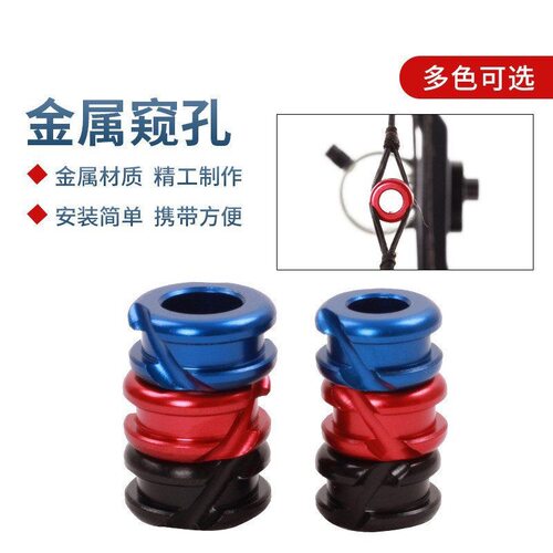 金属窥孔复合弓滑轮弓辅助瞄准提