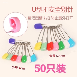 安全别针固定床单被子小号曲别针彩色扣针金属吊牌葫芦回形曲别针