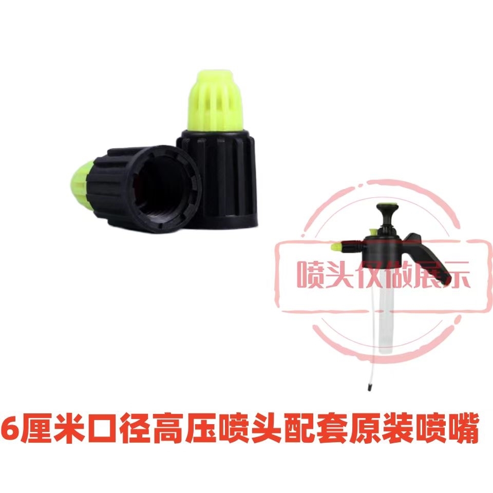 浇花喷壶头喷头喷嘴配件园艺气压式清洁雾化水柱可调专用喷雾器