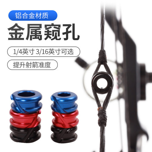 金属窥孔复合弓滑轮弓辅助瞄准提