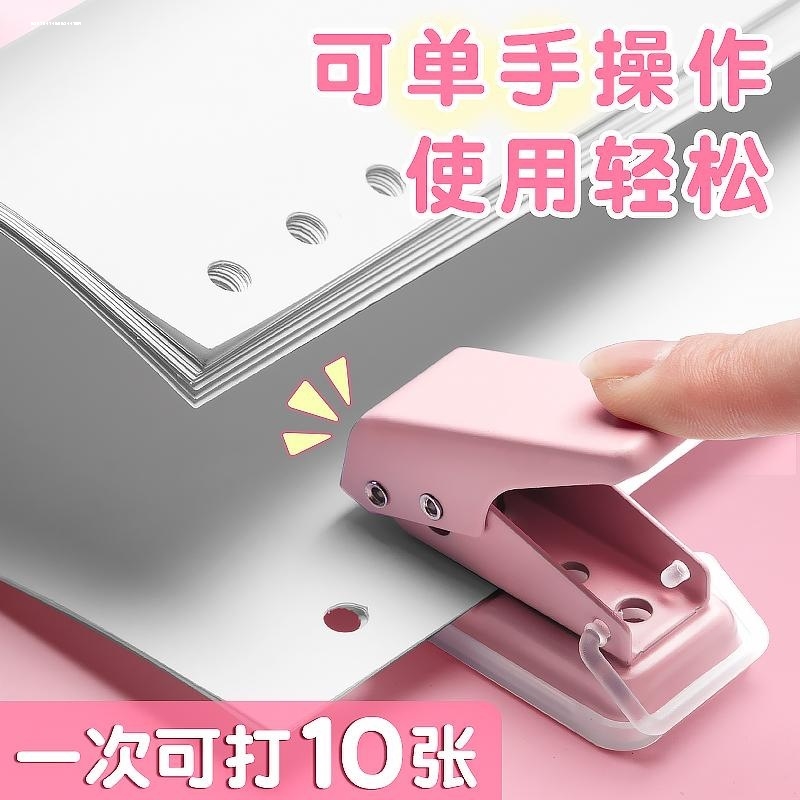 打孔器圆环孔单孔小型打孔机手动活页本装订纸张文件卡片本子