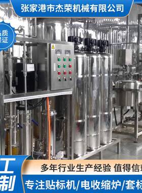 500L崖柏荷花精油提取设备厂家定制提取提纯1500L花草精油提取