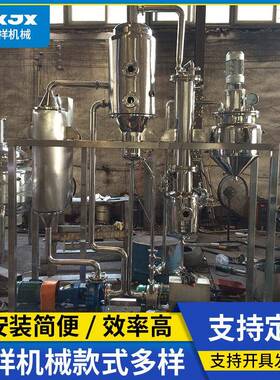 强制循环MVR结晶蒸发器316L多效浓缩内循环外循环废水蒸发器