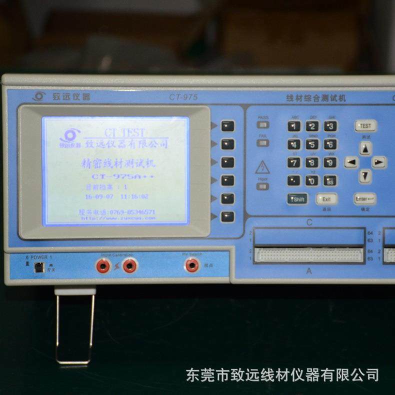 975A++精密线材综合测试机测试仪,工业油品/胶粘/化学/实验室用品,其他实验室设备,淘宝优惠券,粉丝福利购,淘宝优惠卷