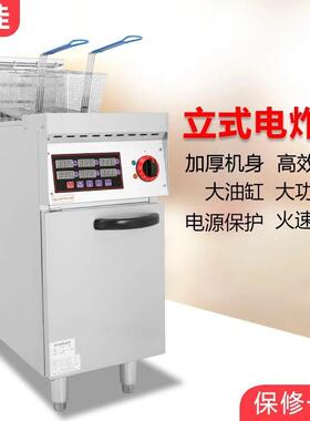 立式单缸双缸电炸炉跨境商用28L大容量电炸炉厂家直销带滤油槽