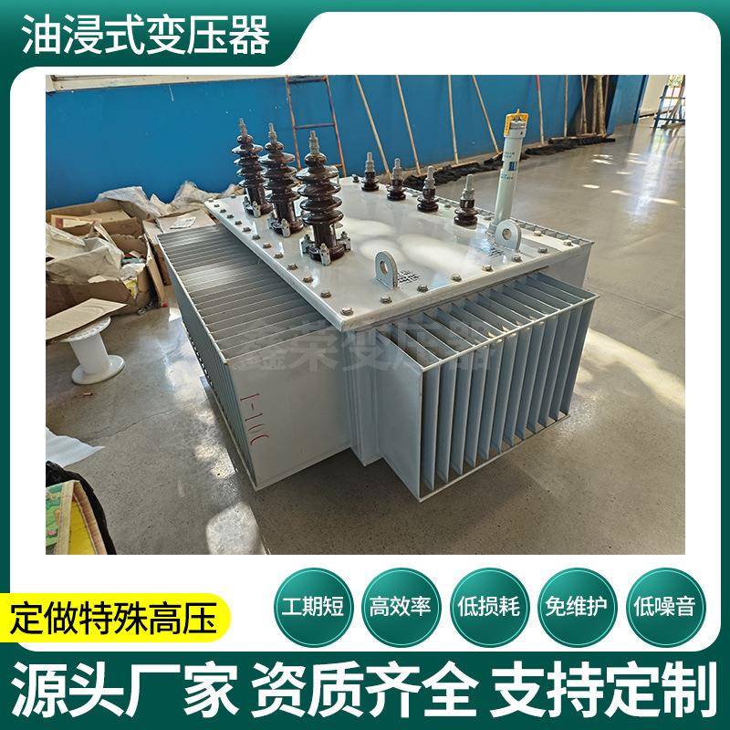 400/500KVA油浸式变压器/S11-630千瓦10/0.4KV千伏三相电力变压器