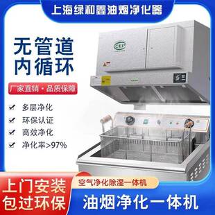 内循环油烟机油烟净化一体机餐饮无烟管无管道环保油烟净化器商用