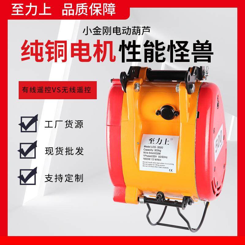 小金刚电动葫芦便携式家用提升机悬挂式钢丝绳起重葫芦,搬运/仓储/物流设备,其他起重搬运设备,淘宝优惠券,粉丝福利购,淘宝优惠卷