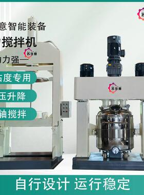 佛山自制5000L强力硅酮胶搅拌机压料机高粘度物料三轴分散机