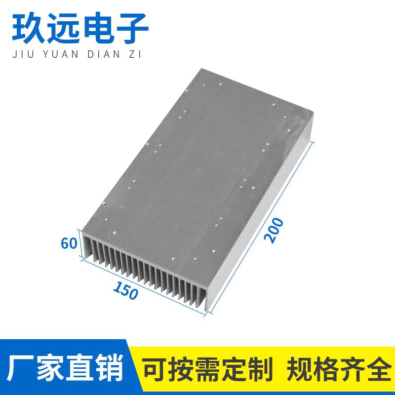 镇江铝型材散热器 散热片铝型材大功率功放铝散热器200*150*60mm
