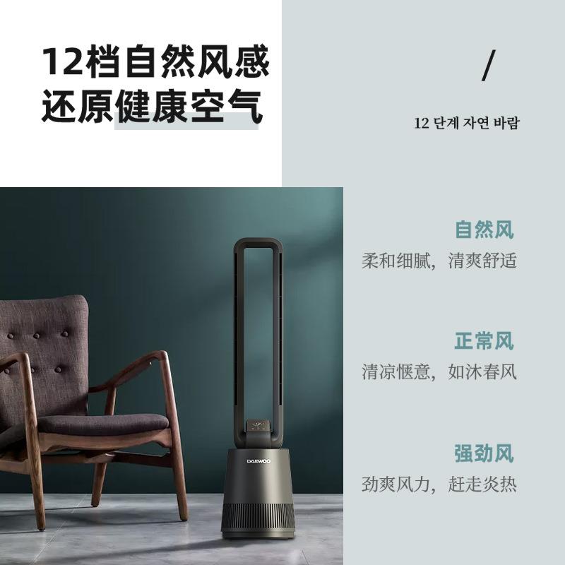 【折扣价】韩国大宇无叶风扇家用落地电风扇塔扇气循环扇办公室
