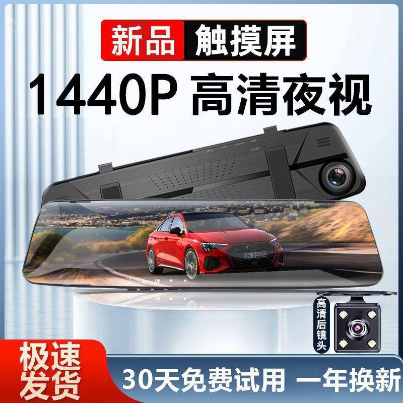 【折扣价】小汽車私模藏式行车记录仪双镜头黑色双摄宝来夜间镜子