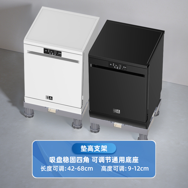 洗碗机专用底座脚架垫托架脚垫防滑防震垫高支架移动减震支持橱柜