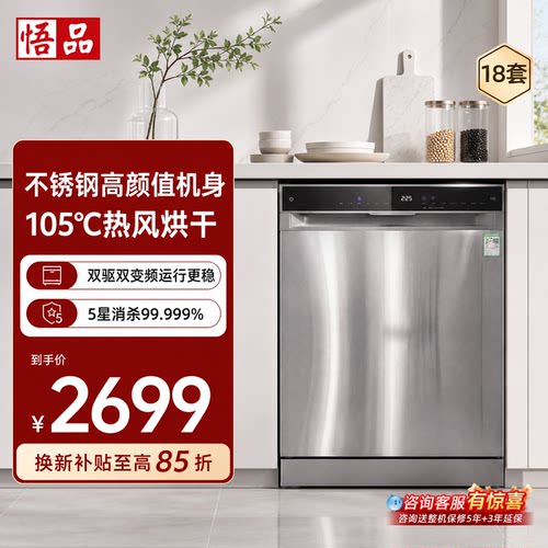 不锈钢18套大容量洗碗机