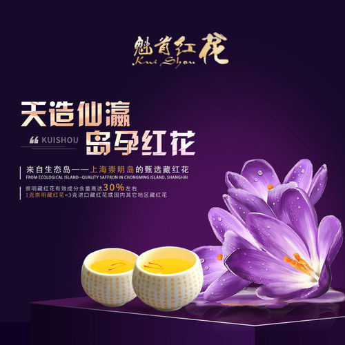【头茬新花】正宗上海崇明特级藏红花 新花礼盒 送长辈礼物礼品