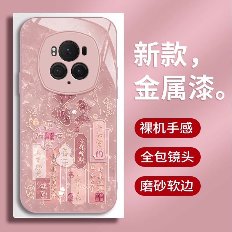 荣耀Magic系列爆款锦鲤手机壳