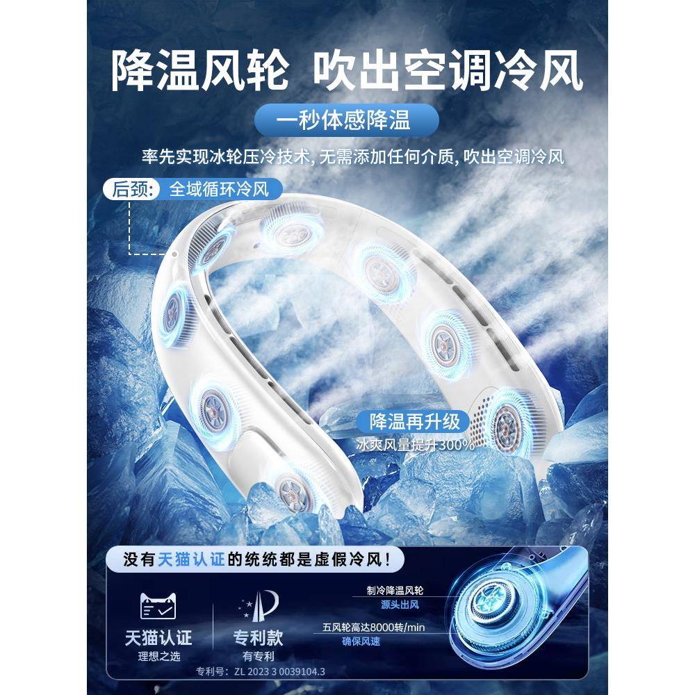 【折扣价】2025新款挂脖小风扇制冷挂颈挂脖子空调智能半导体迷你