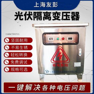 【折扣价】户外防雨防水三相隔离变压器CSD船用变压器太阳能光伏