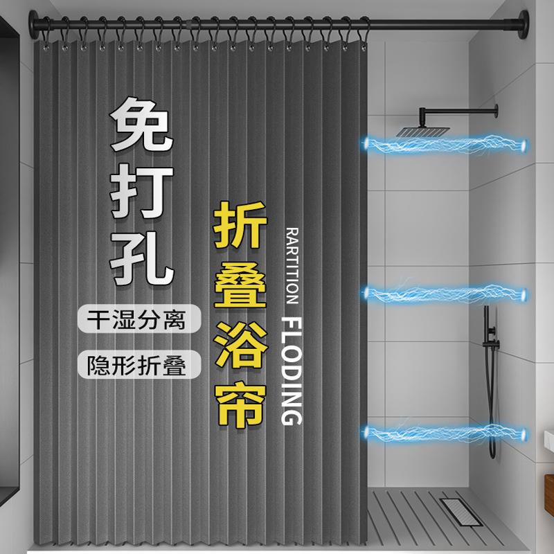 【折扣价】浴室折叠浴帘套装免打孔隐形防水防霉布帘卫生间隔断淋