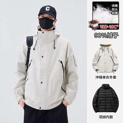 【折扣价】户外冲锋衣男款羽绒内胆三合一防风防水加厚保暖工装外