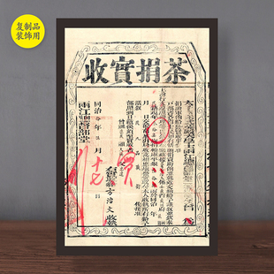 清朝复古老物件左宗棠曾国藩茶马古道围炉煮茶罐罐烤执照茶叶会所