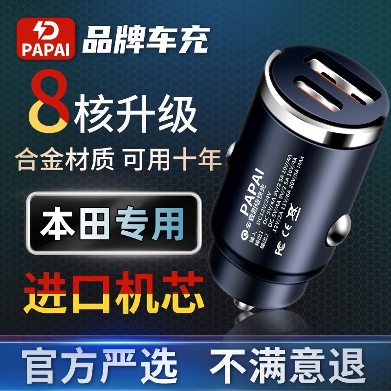 专用本田冠道车载充电器2020款广汽370点烟器高档2021车充