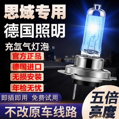 适用04-21款本田十代思域氙气车灯大灯远光灯近光灯雾灯车灯灯泡