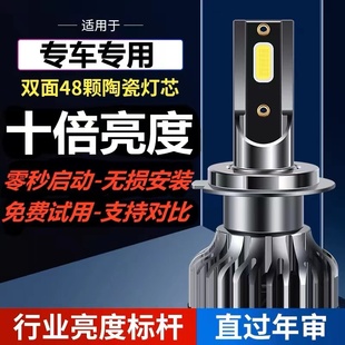 超亮強白光LED激光前大燈近光遠光專用汽車燈泡 北汽瑞翔X5改裝