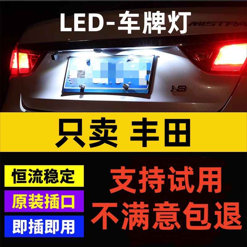 适用04 05 06 07 08 09年老款霸道 老皇冠 led牌照灯车牌灯小灯泡