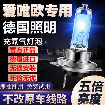 思域11-13-14款雪佛兰爱唯欧氙气大灯远光近光一体前雾灯车灯灯泡