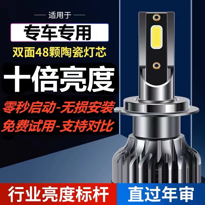 09-20款标致408专用超亮强激光LED大灯改装远光灯近光灯泡前车灯