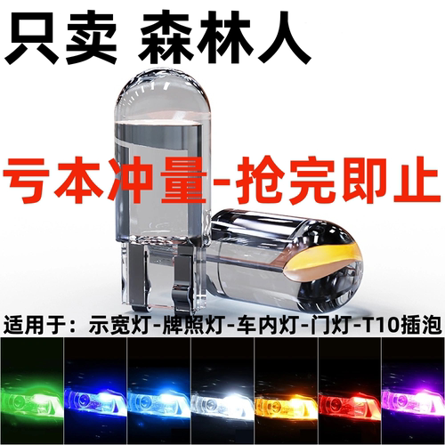 适用斯巴鲁08 09 10 11 12 13 14 15年款森林人改装超亮LED示宽灯