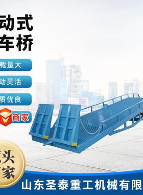 移动式登车桥6吨8吨10吨12吨集装箱装卸货平台叉车装车台