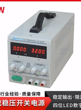 线性电源PS-305DF四位数显直流稳压电源30V/5A可调式开关电源