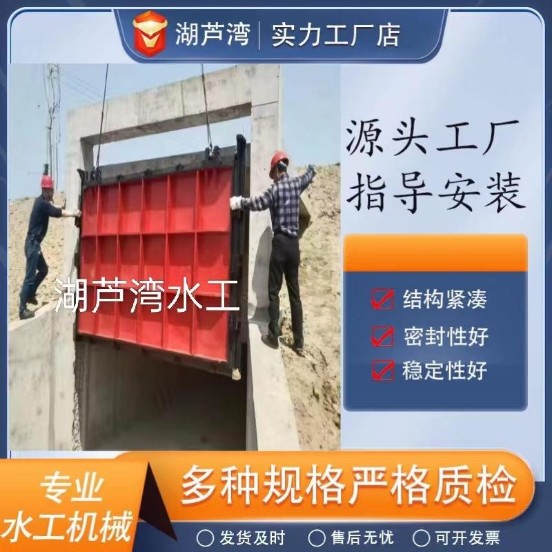 定制镶铜铸铁闸门平板钢制闸门大型水库泵站启闭机铸铁闸门厂家