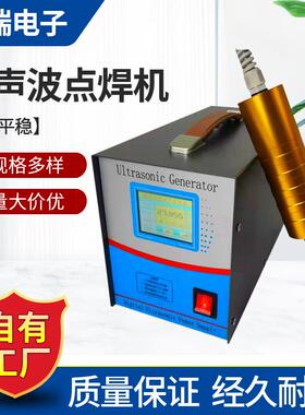 超声波点焊机28khz超声波手持焊接机35khz超声波热熔机40k封口机