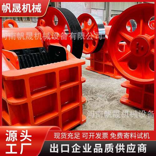 外贸出口400*600颚式破碎机破碎建筑垃圾混凝土试块鹅卵石破碎机