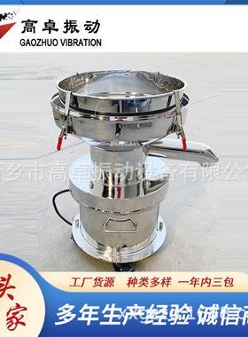 小作坊用豆浆过滤机早餐工程小型振动筛450筛选机液体振荡全自动