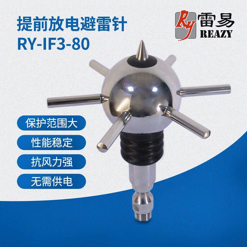 厂家避雷针IF380法兰西预放电避雷针广东避雷针避雷塔