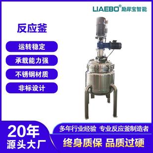 直销不锈钢电加热同心双轴桨叶可选真空分散搅拌罐反应釜搅拌釜
