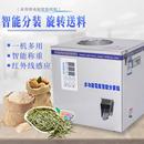 机 XKW 20R全自动称重包装 机颗粒定量分装 机红茶绿茶条形茶叶灌装