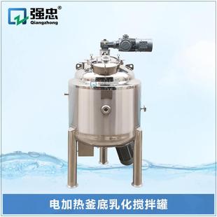 500L不锈钢高剪切罐底乳化罐多功能食品电加热釜底混合搅拌罐