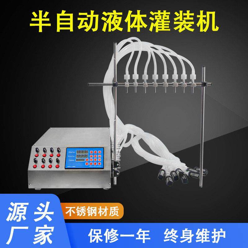 半自动液体灌装机小型蠕动泵定量分灌装机精油精华液香水灌装机